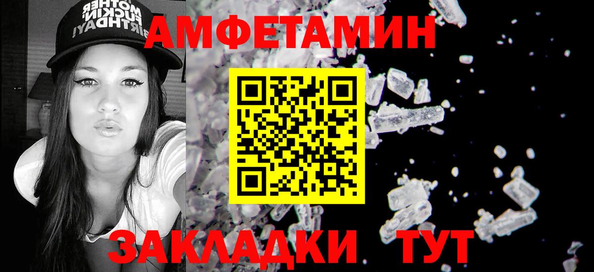 Амфетамин 97%  Вход с VPN  АМФ  Кудрово 
