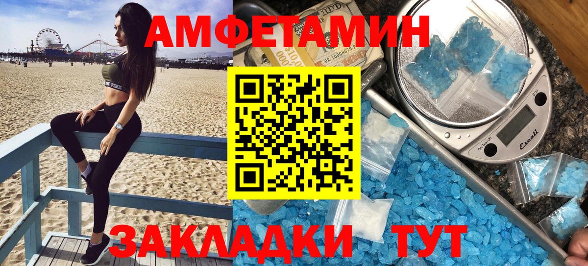 АМФЕТАМИН Premium Кудрово