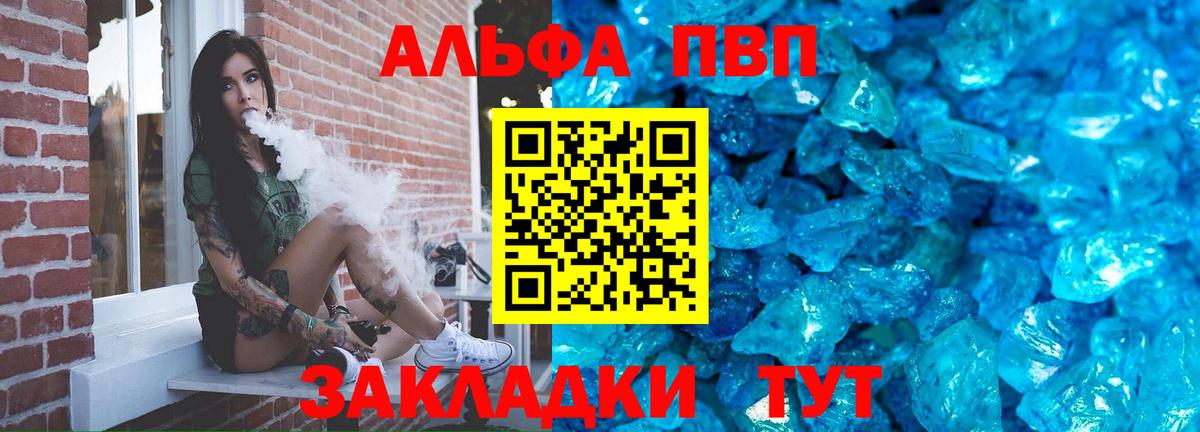 Кудрово  A PVP  A PVP СК КРИС  Вход с VPN  A PVP Crystall  A PVP кристаллы 