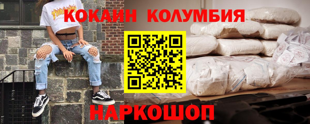 Cocaine Колумбийский  Вход с VPN  Cocaine 97%  Кудрово 