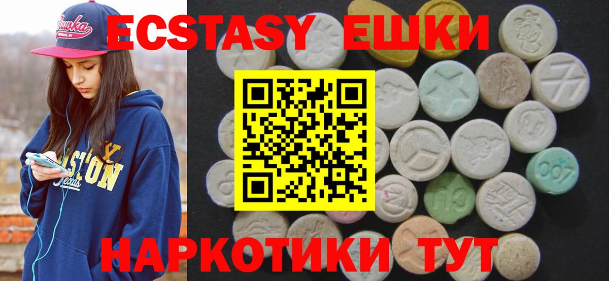 Кудрово  ЭКСТАЗИ 280мг  Ecstasy  Вход с VPN 