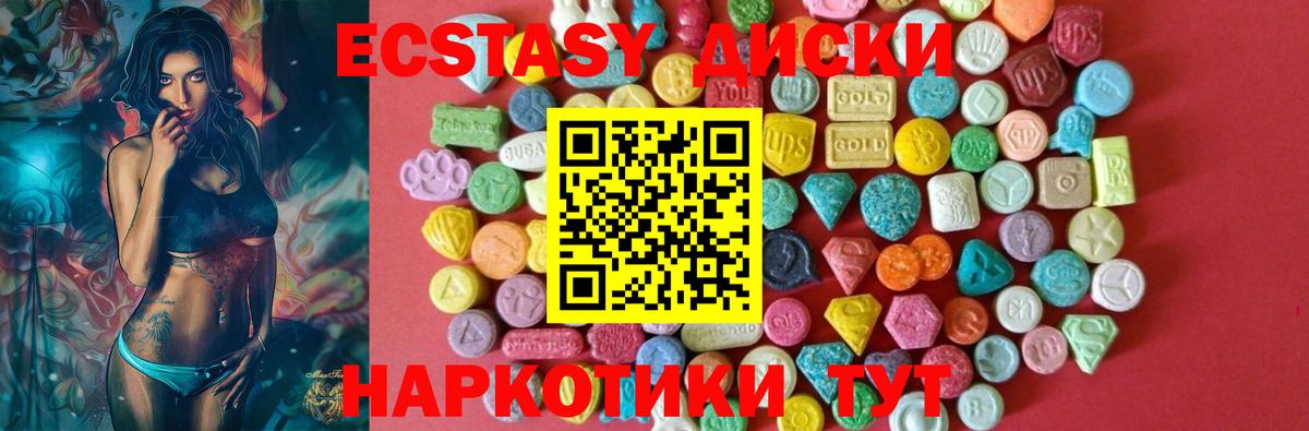 ЭКСТАЗИ 280 MDMA Кудрово
