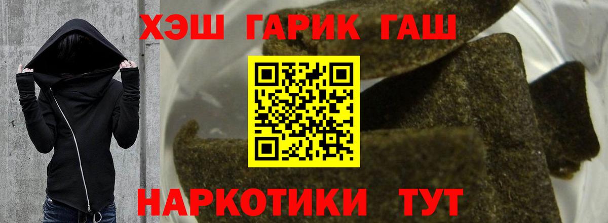 ГАШИШ убойный  Вход с VPN  Кудрово  закладки  ГАШ ice o lator 