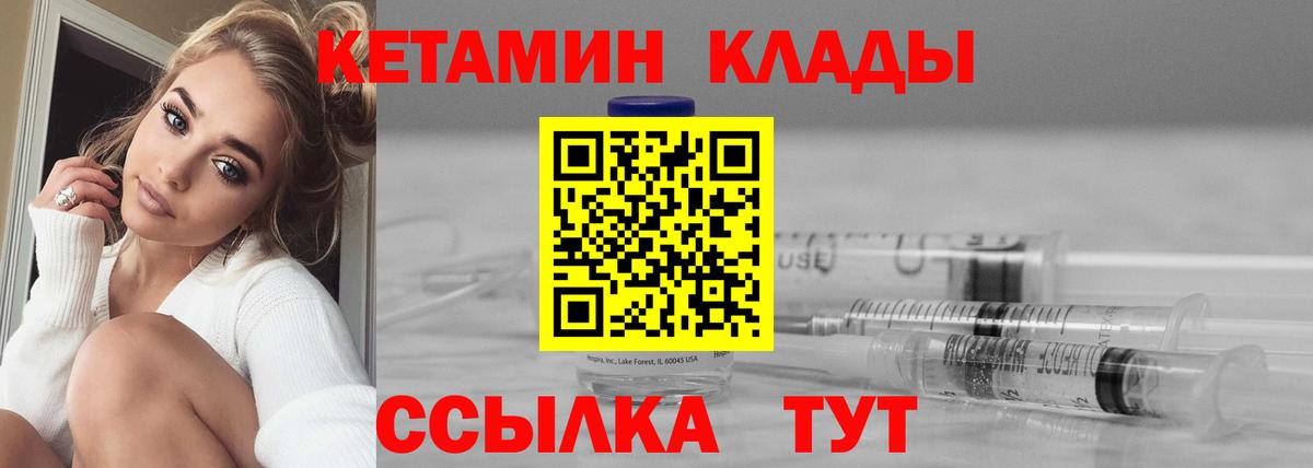 Кетамин ketamine Кудрово