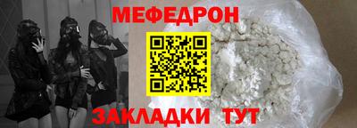 мефедрон мука Гагарин