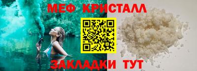 мефедрон мука Гагарин