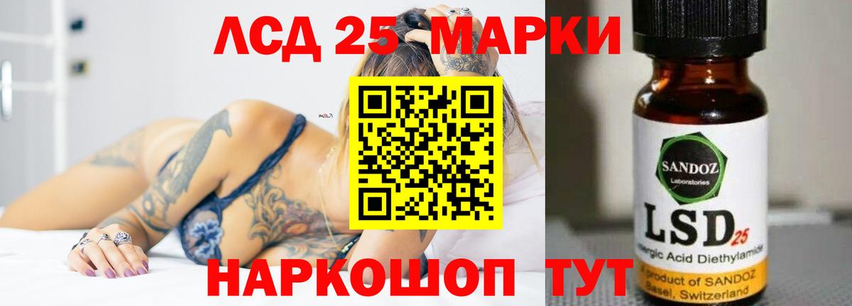 Лсд 25 экстази кислота Кудрово