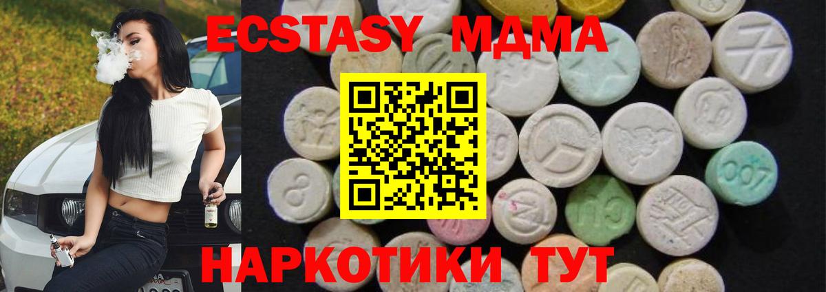 Кудрово  МДМА кристаллы  МДМА Molly  Вход с VPN 