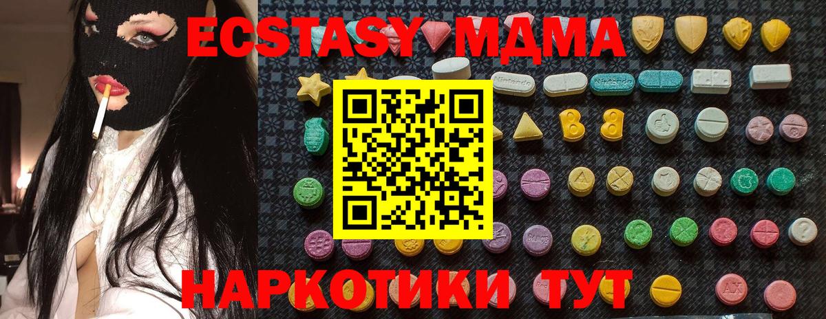 МДМА Molly Кудрово