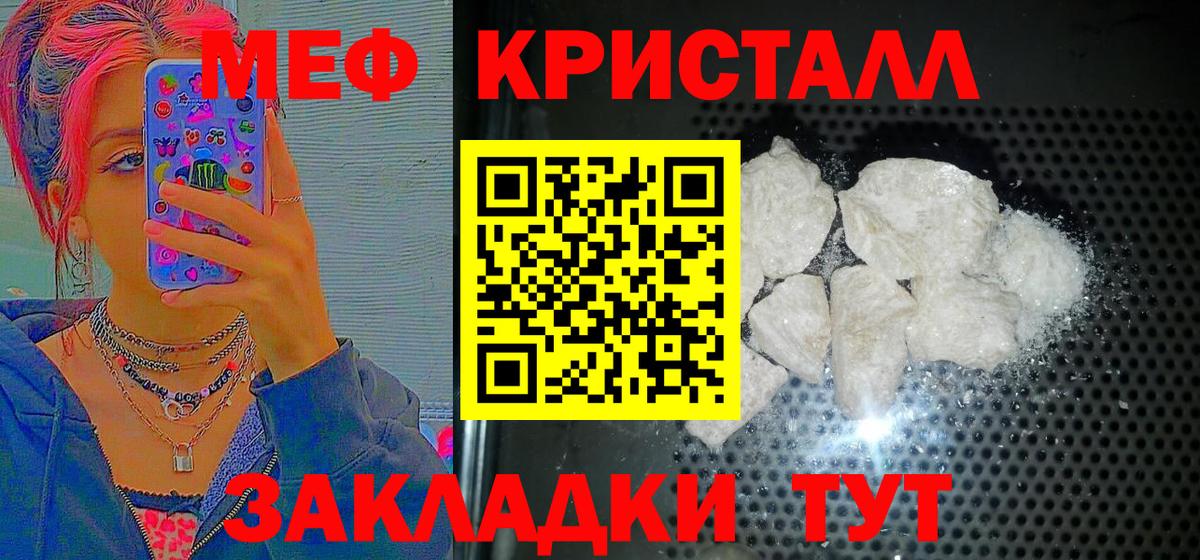 Мефедрон мука Кудрово