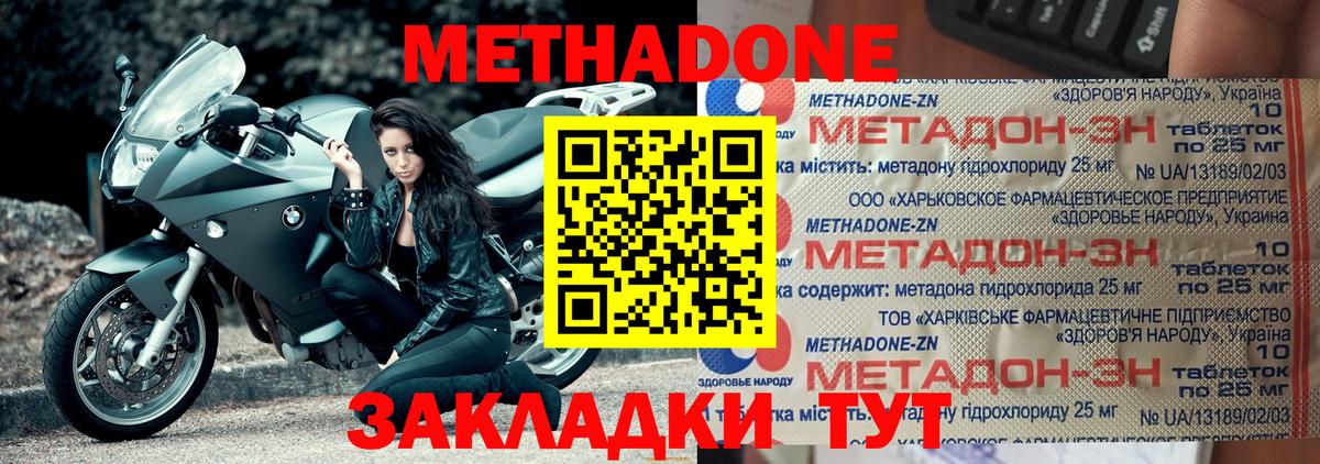 KRAKEN   Метадон кристалл  Вход с VPN  Кудрово 
